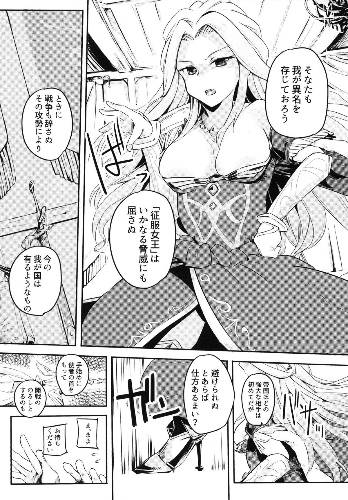 Kokumu wa Taihen nan desu page 5 full