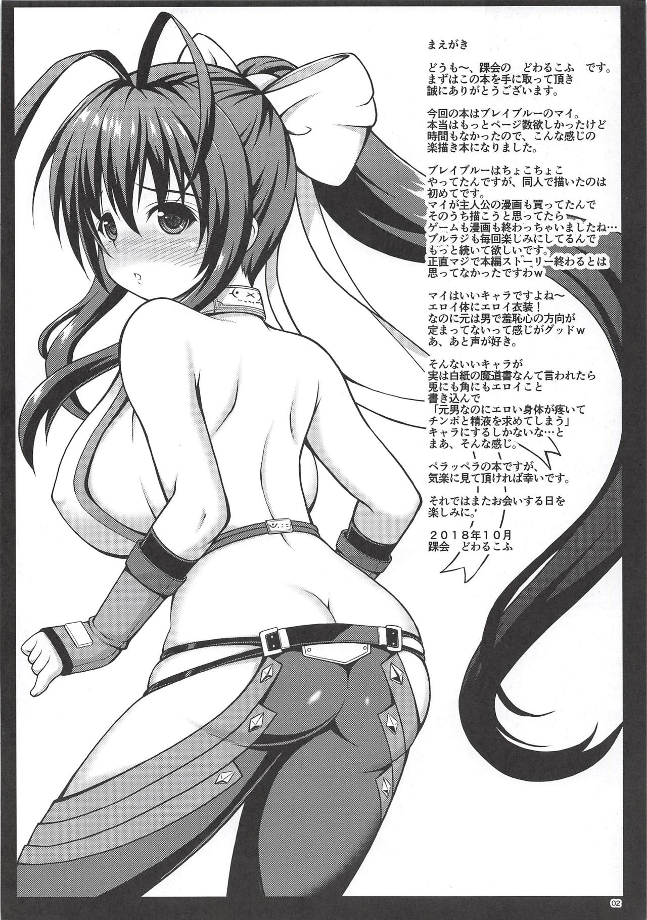 Hakushi no Madousho ni Kakikonde Mita page 2 full