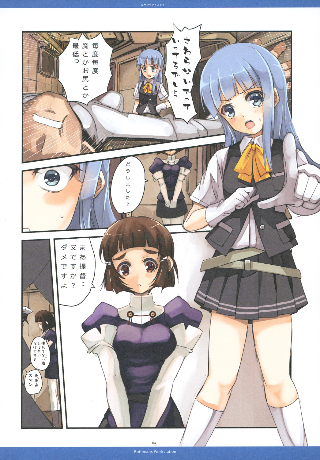 Hatukaze's Smile!! page 4 full