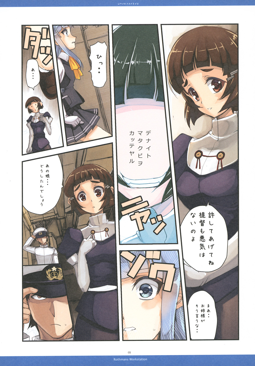 Hatukaze's Smile!! page 5 full