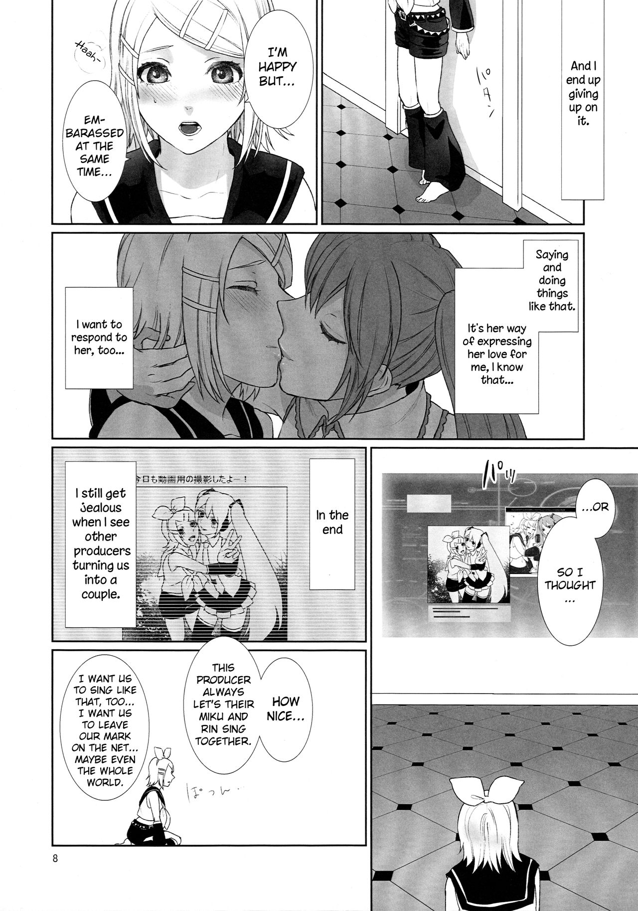 Sougo Shadan | Mutual Obstruction page 7 full