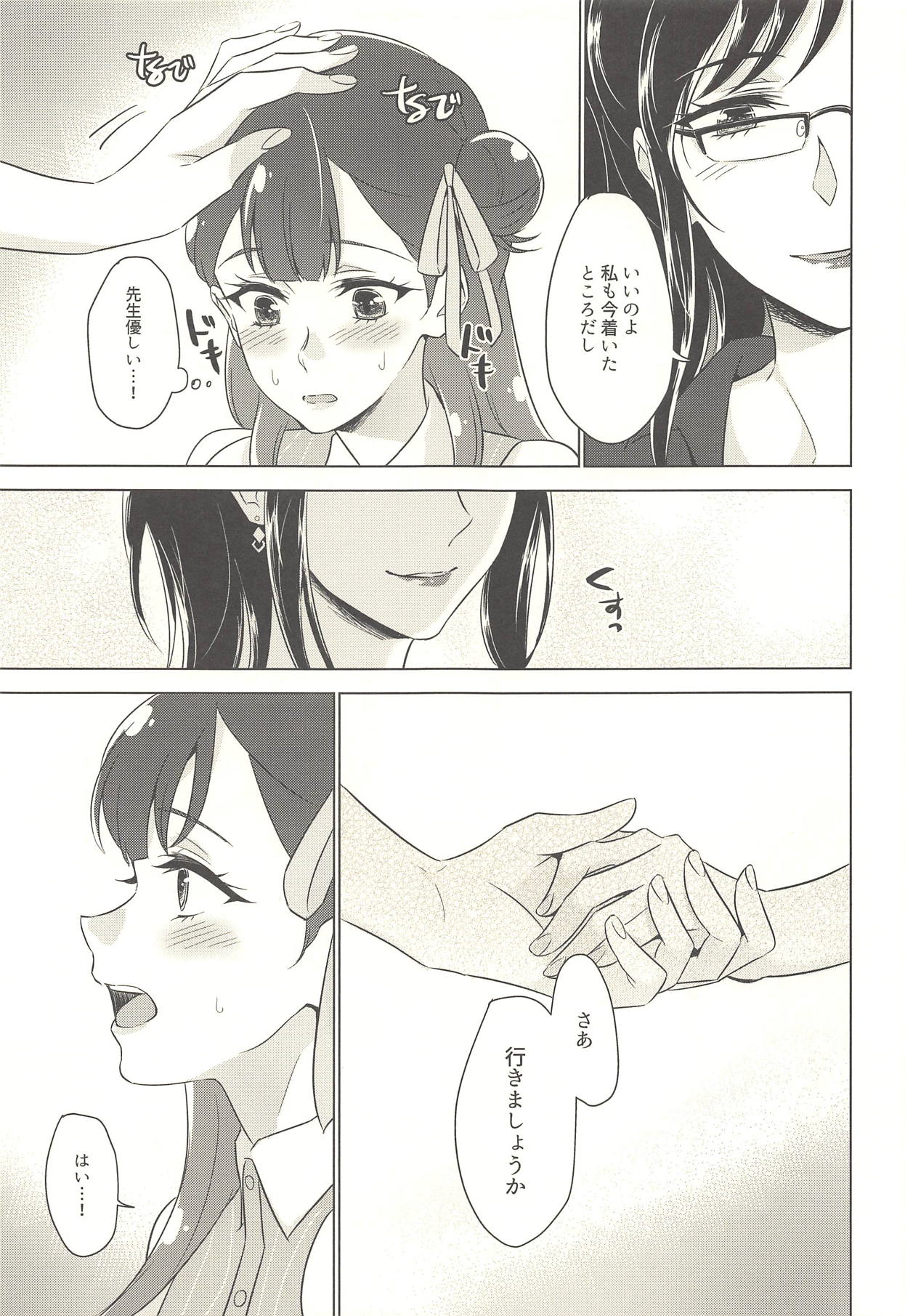 Tenshi no Yuuwaku page 4 full