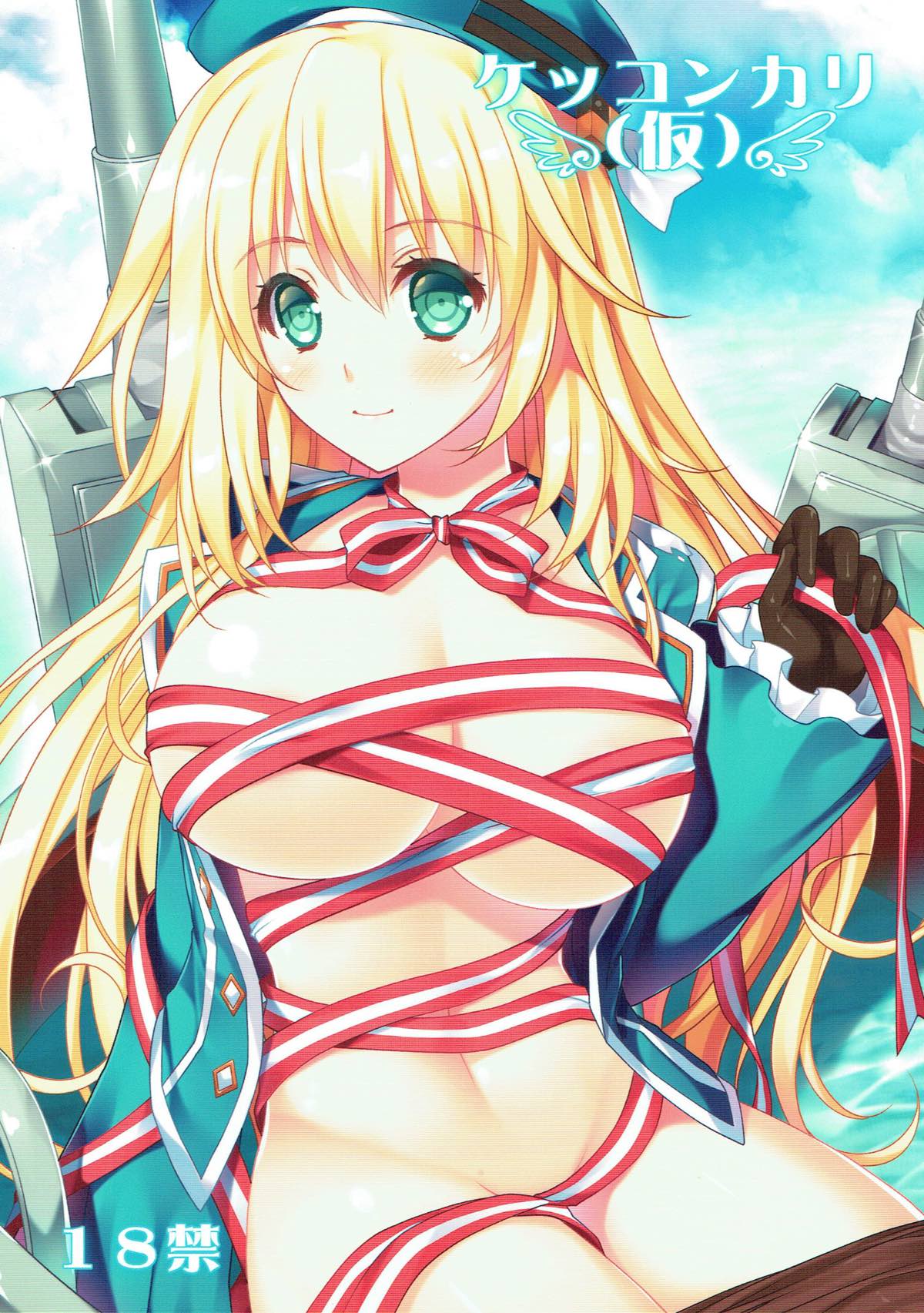 Kekkon Kari page 1 full