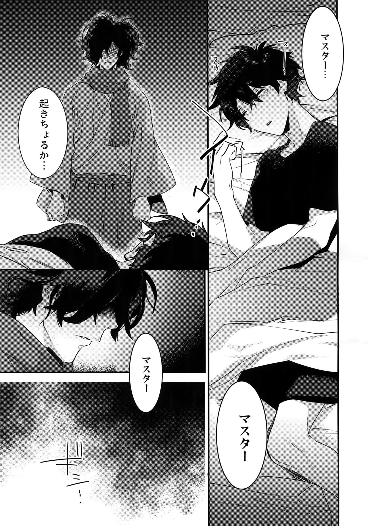 Shinobure do Iro ni Derikeri page 8 full