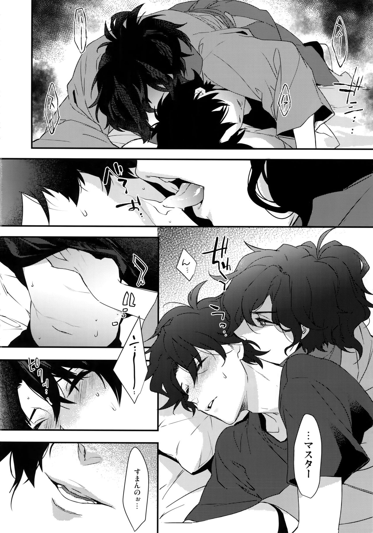 Shinobure do Iro ni Derikeri page 9 full