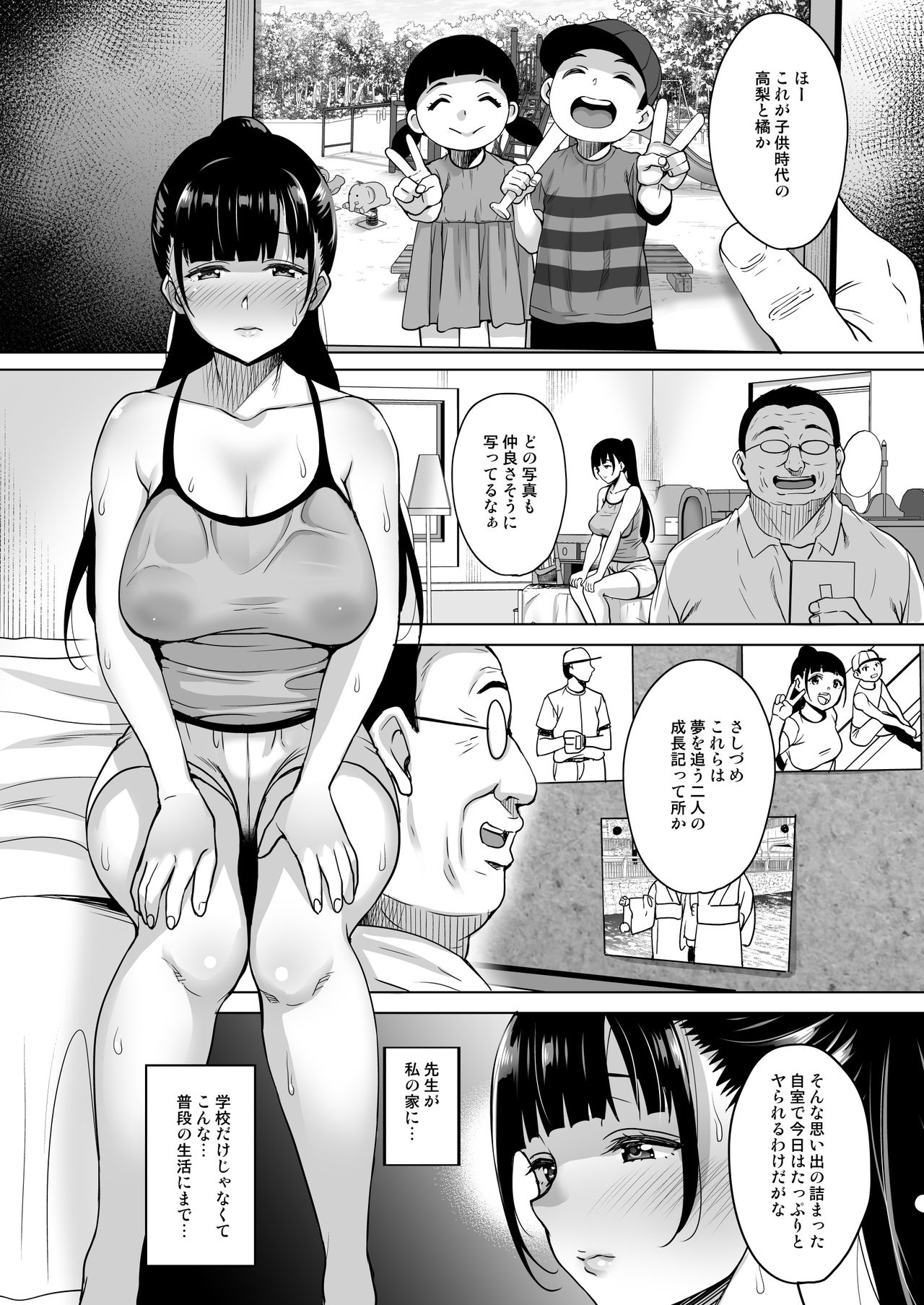 Natsu ga Owaru made Ouchi Hen page 4 full