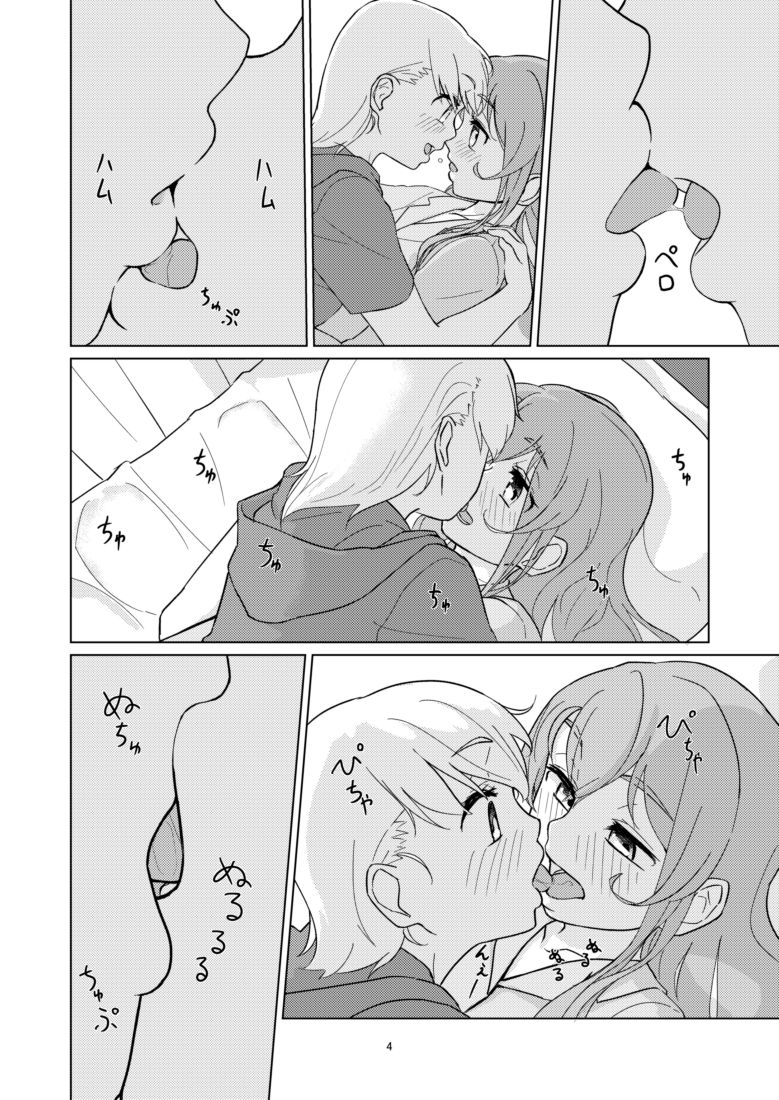 Yasumi no Hi ni wa page 4 full