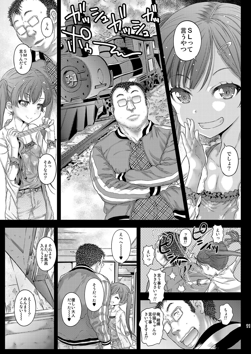 LoveHo demo Koneko-chan to Asobitai page 10 full