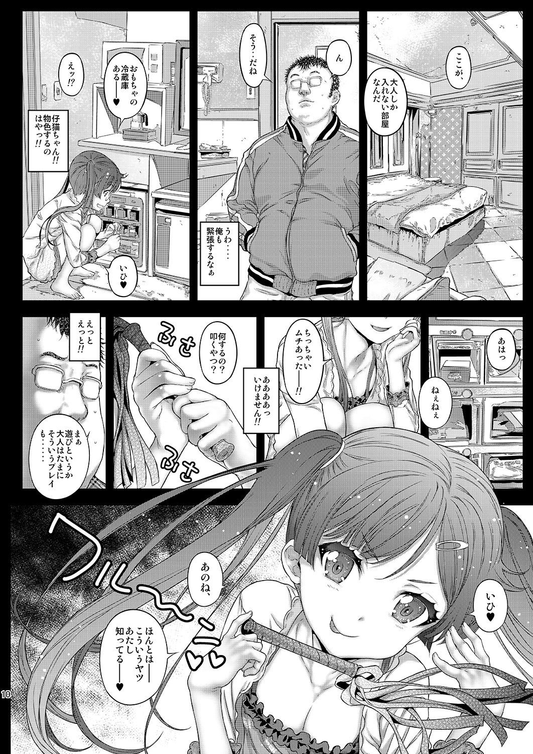 LoveHo demo Koneko-chan to Asobitai page 9 full
