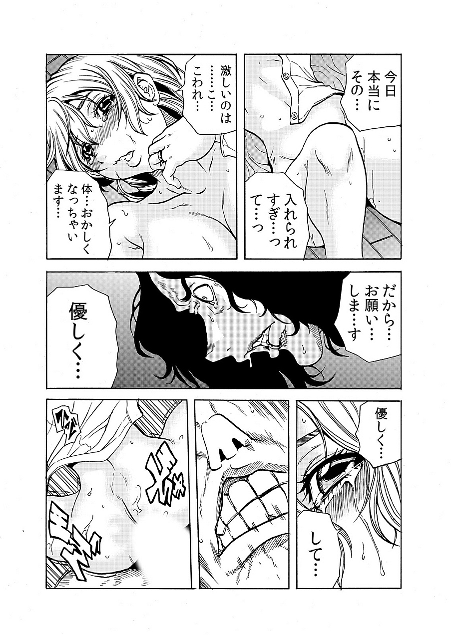 Hitozuma Ingoku ~Kyousei-teki ni Choukyou Kaihatsu Sareru Karada~ 9 page 10 full