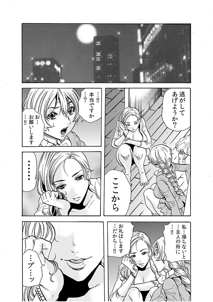 Hitozuma Ingoku ~Kyousei-teki ni Choukyou Kaihatsu Sareru Karada~ 9 page 2 full