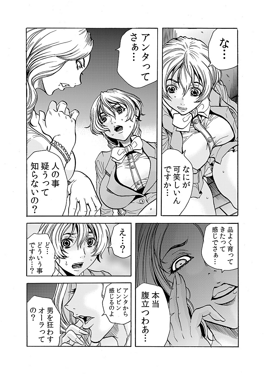 Hitozuma Ingoku ~Kyousei-teki ni Choukyou Kaihatsu Sareru Karada~ 9 page 3 full