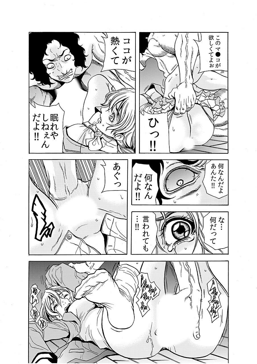 Hitozuma Ingoku ~Kyousei-teki ni Choukyou Kaihatsu Sareru Karada~ 9 page 8 full