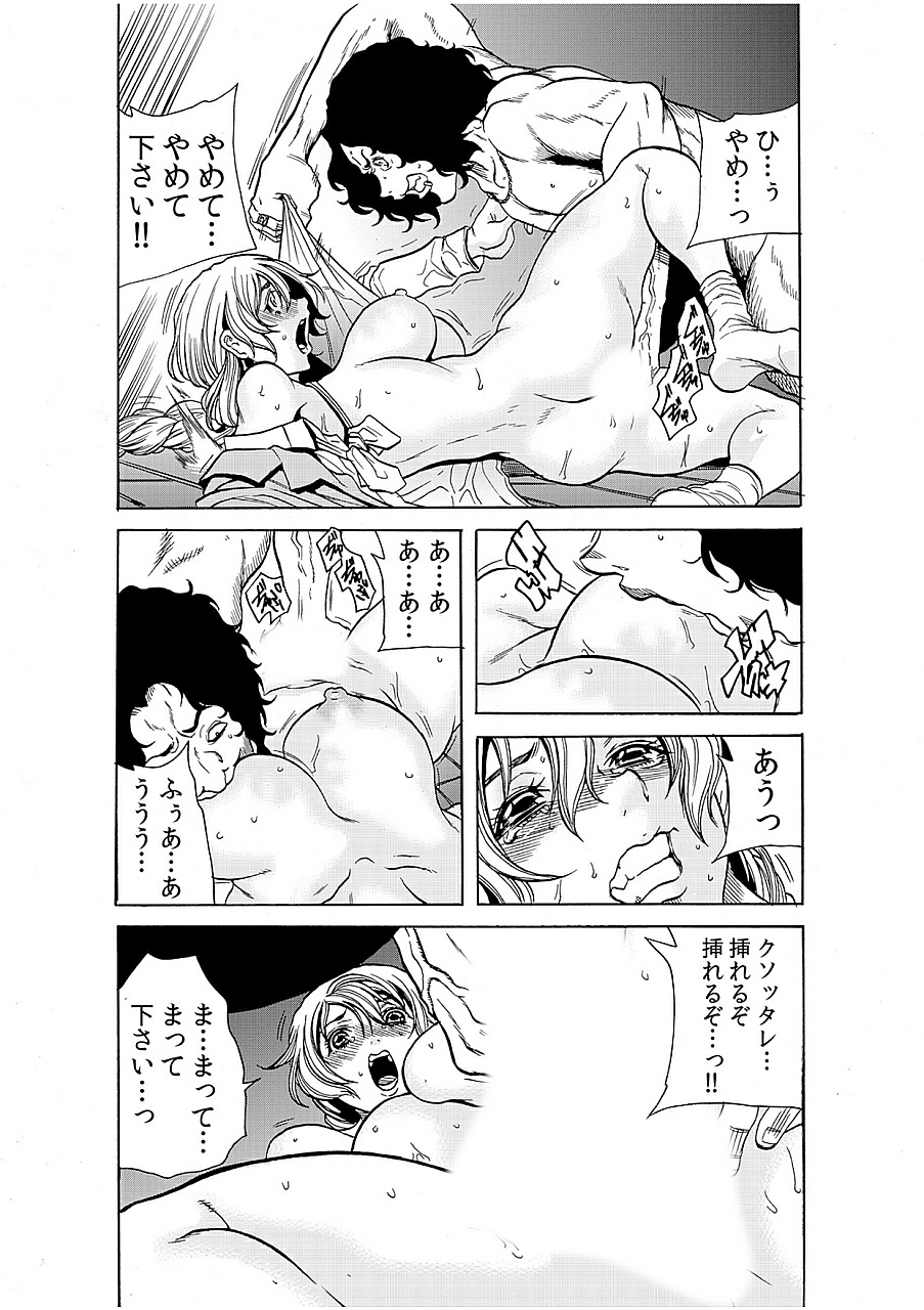 Hitozuma Ingoku ~Kyousei-teki ni Choukyou Kaihatsu Sareru Karada~ 9 page 9 full