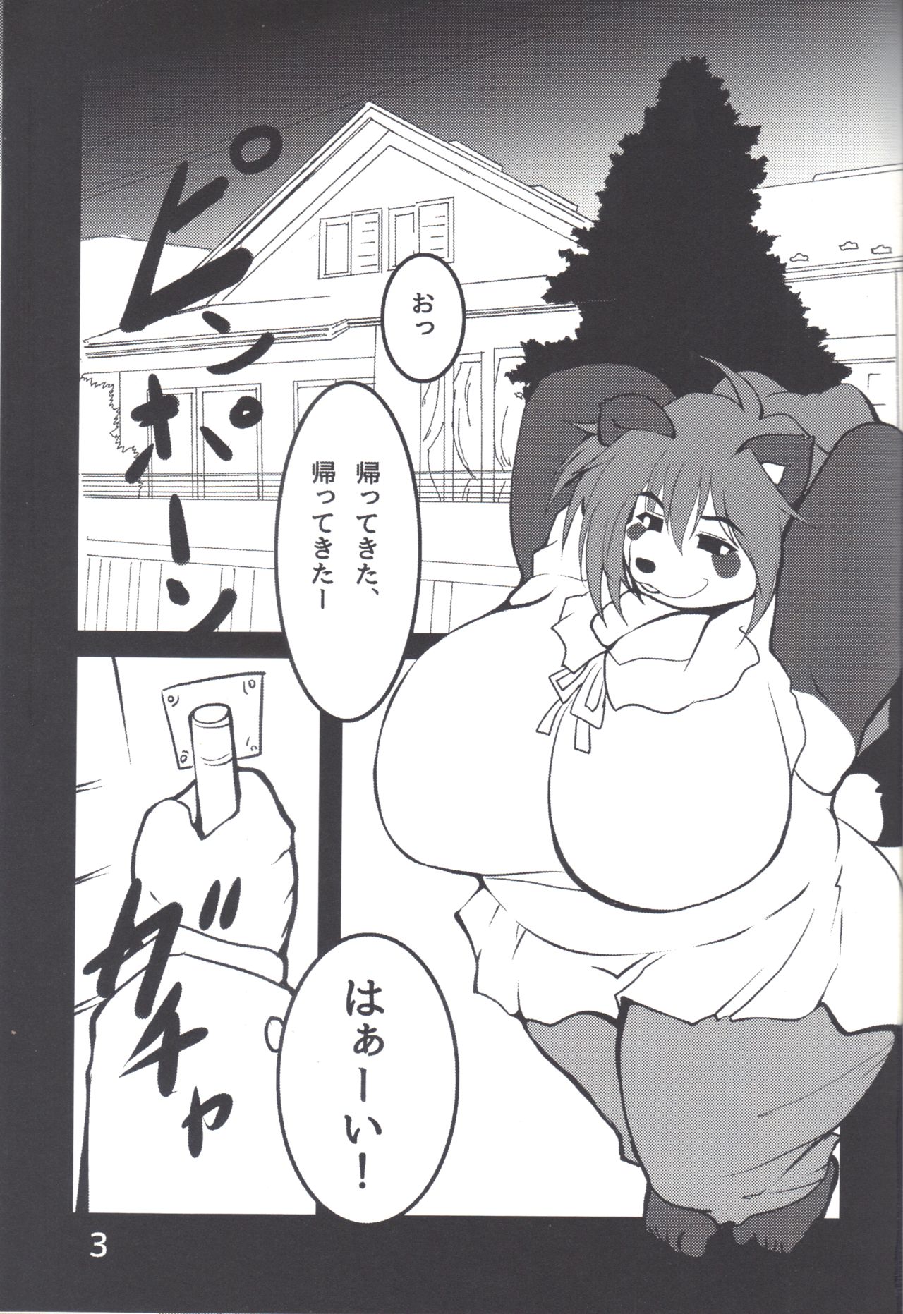 NEO Otsubaism vol 9 page 2 full