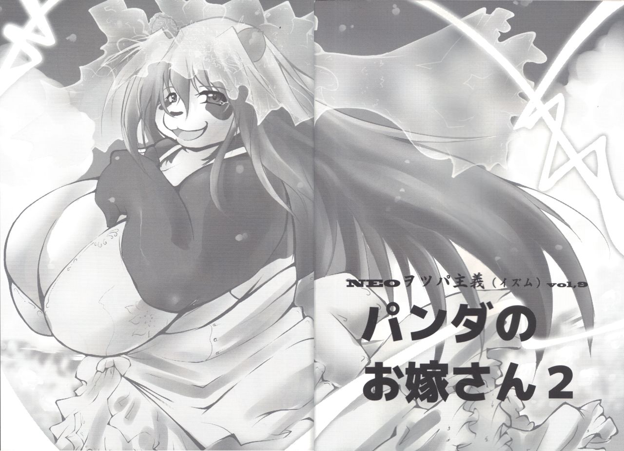 NEO Otsubaism vol 9 page 3 full