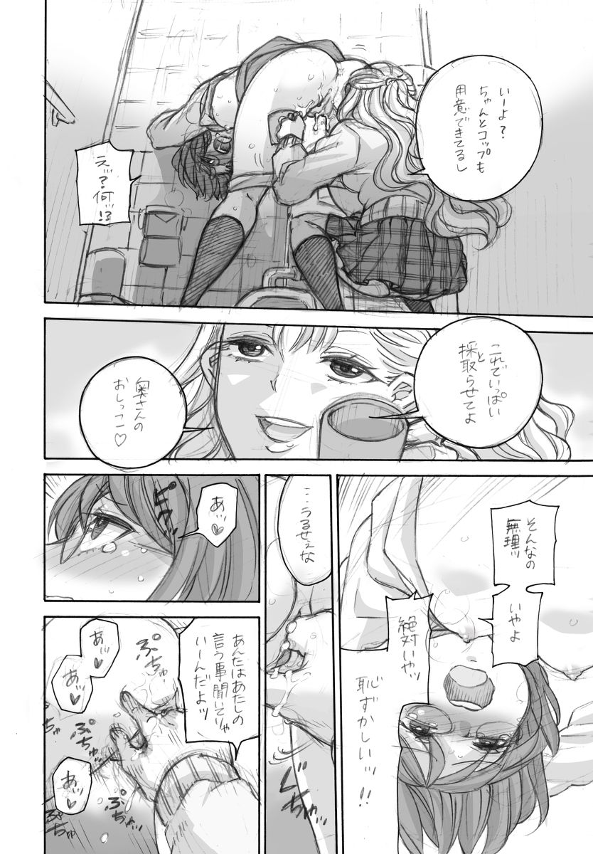 Yuri Ero Manga page 6 full