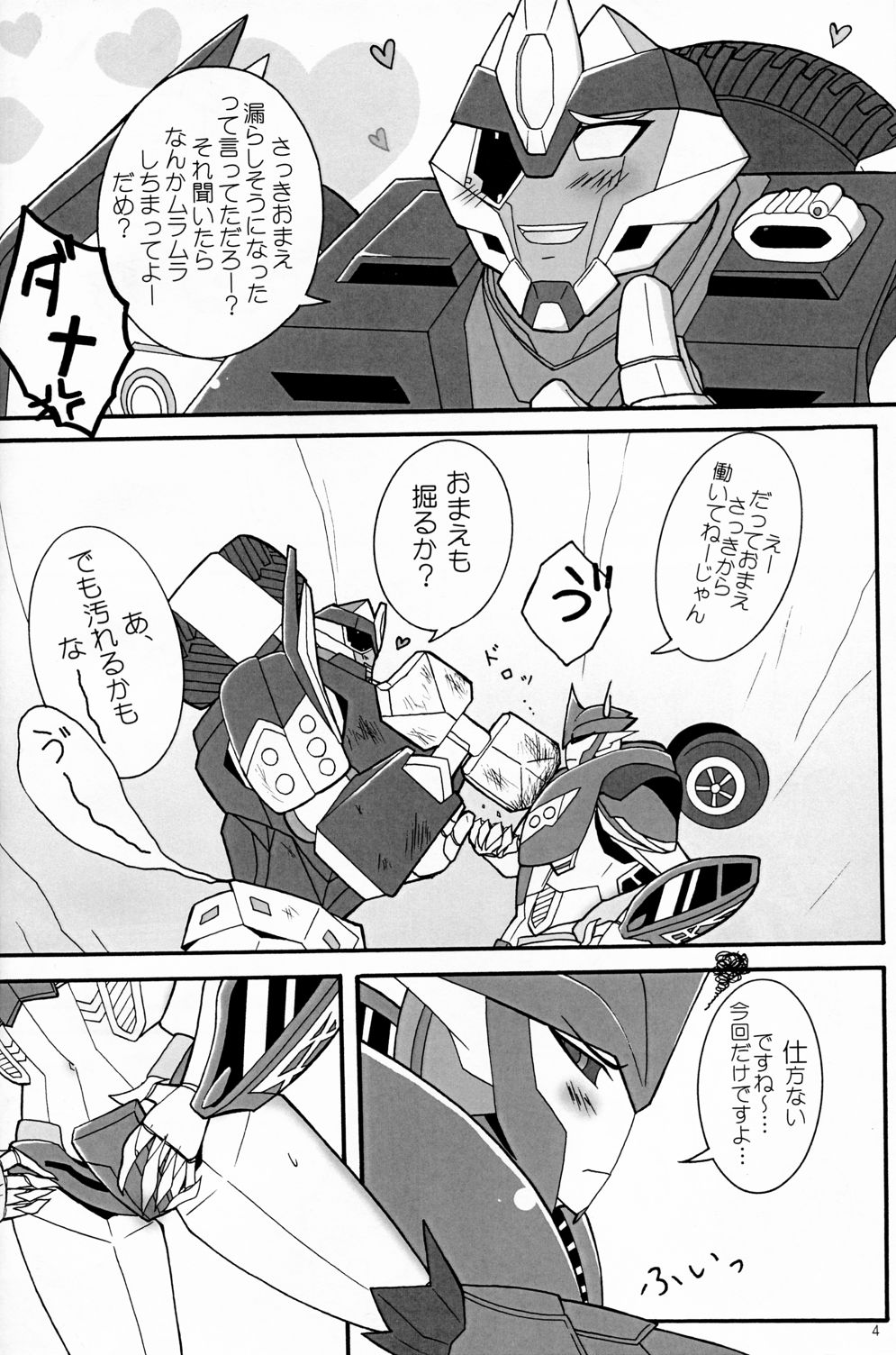 Is’ a Knockout page 3 full