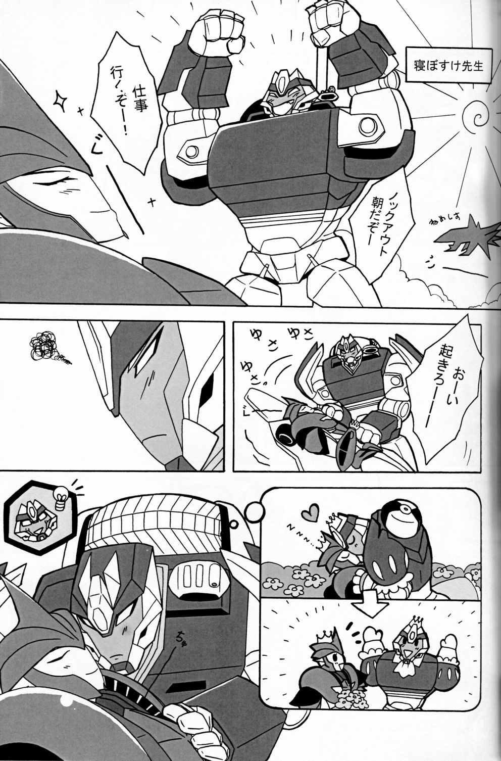 Is’ a Knockout page 6 full