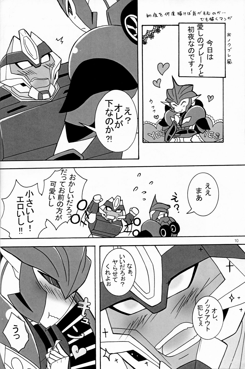 Is’ a Knockout page 9 full