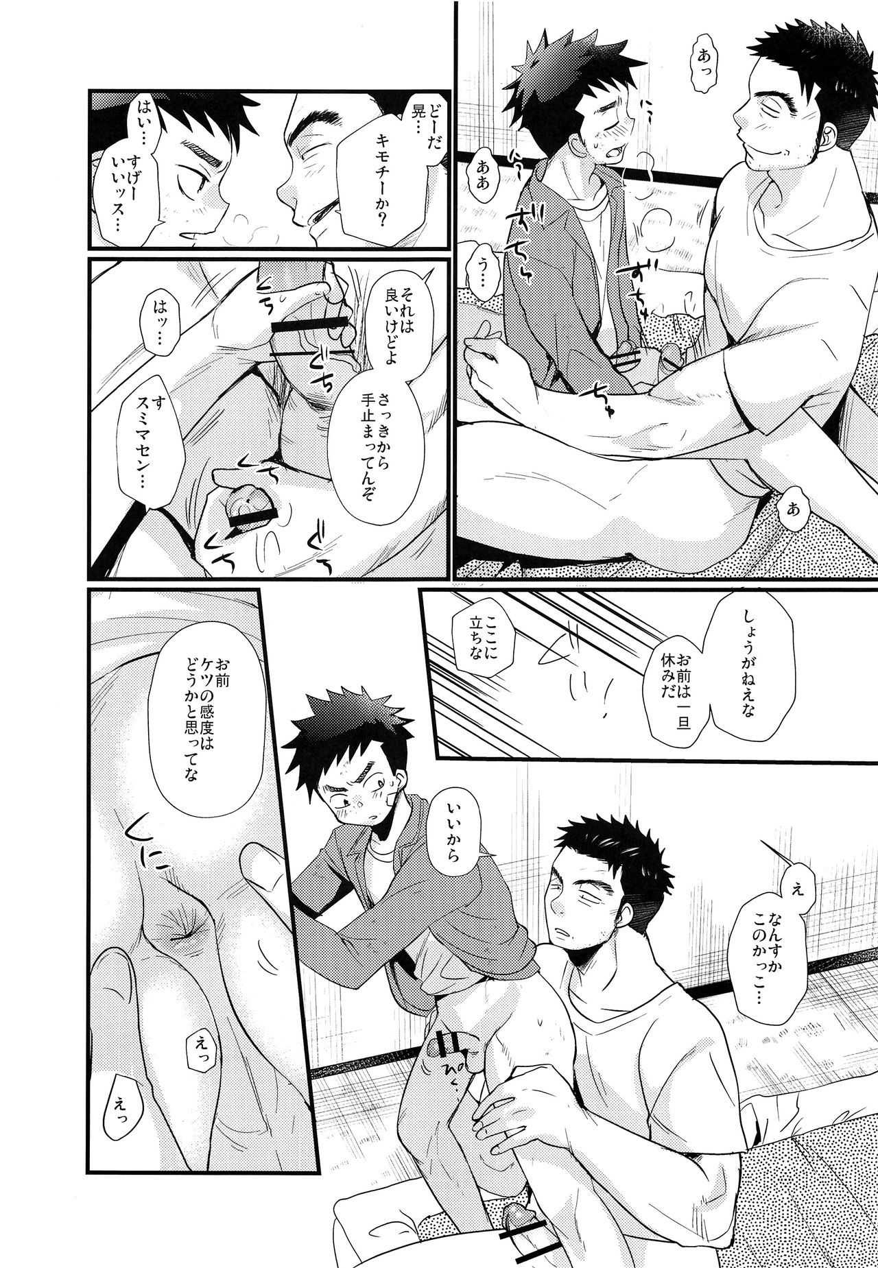 Kyousei Chika Roudou Shounen page 10 full