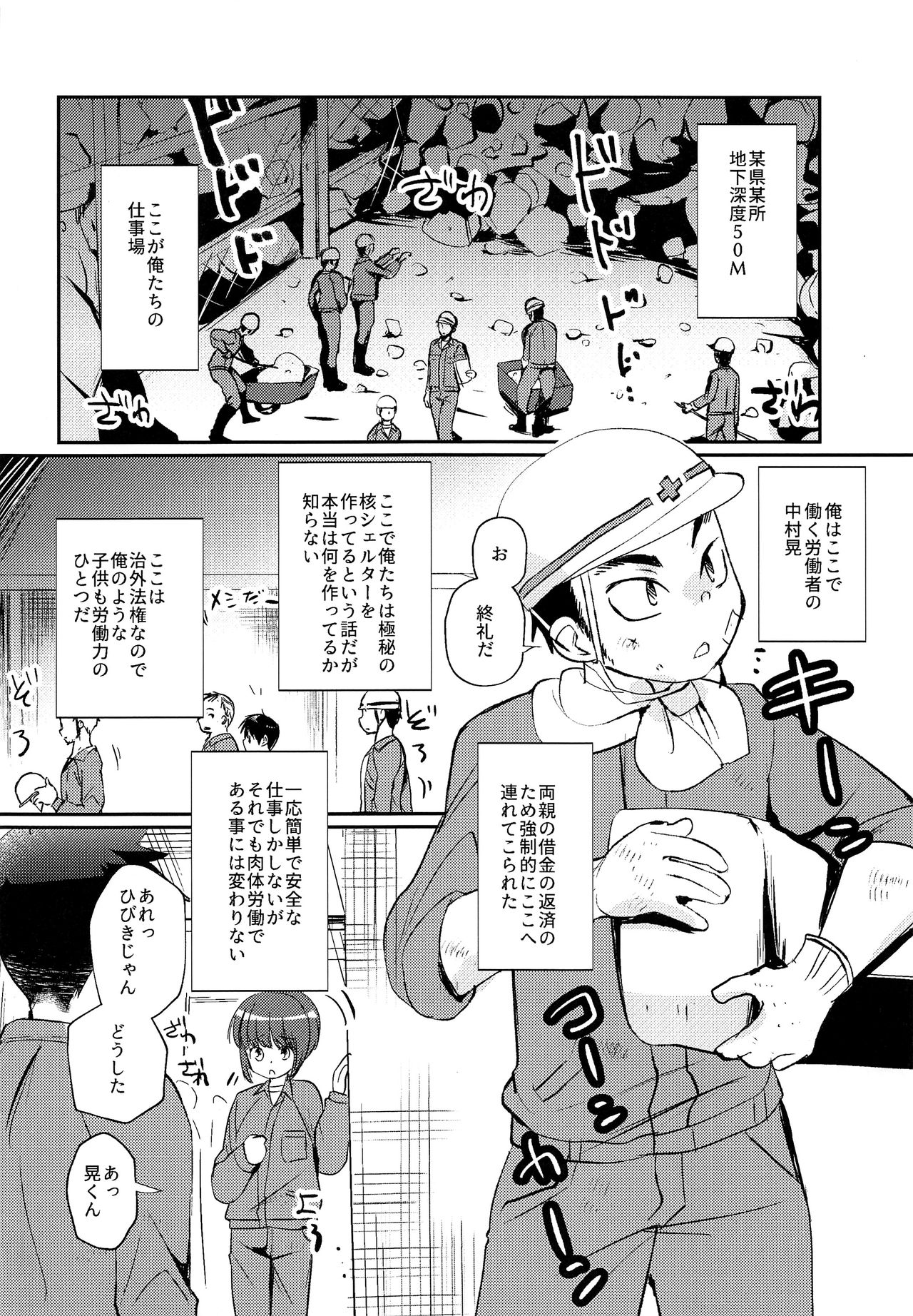 Kyousei Chika Roudou Shounen page 3 full