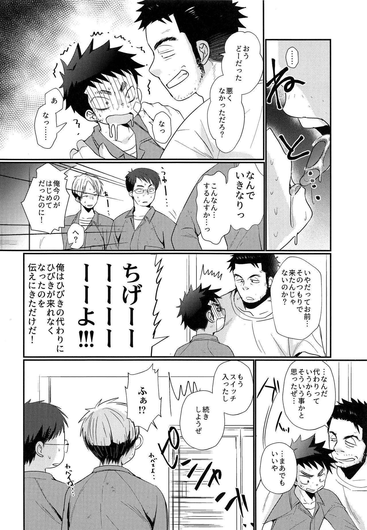 Kyousei Chika Roudou Shounen page 7 full
