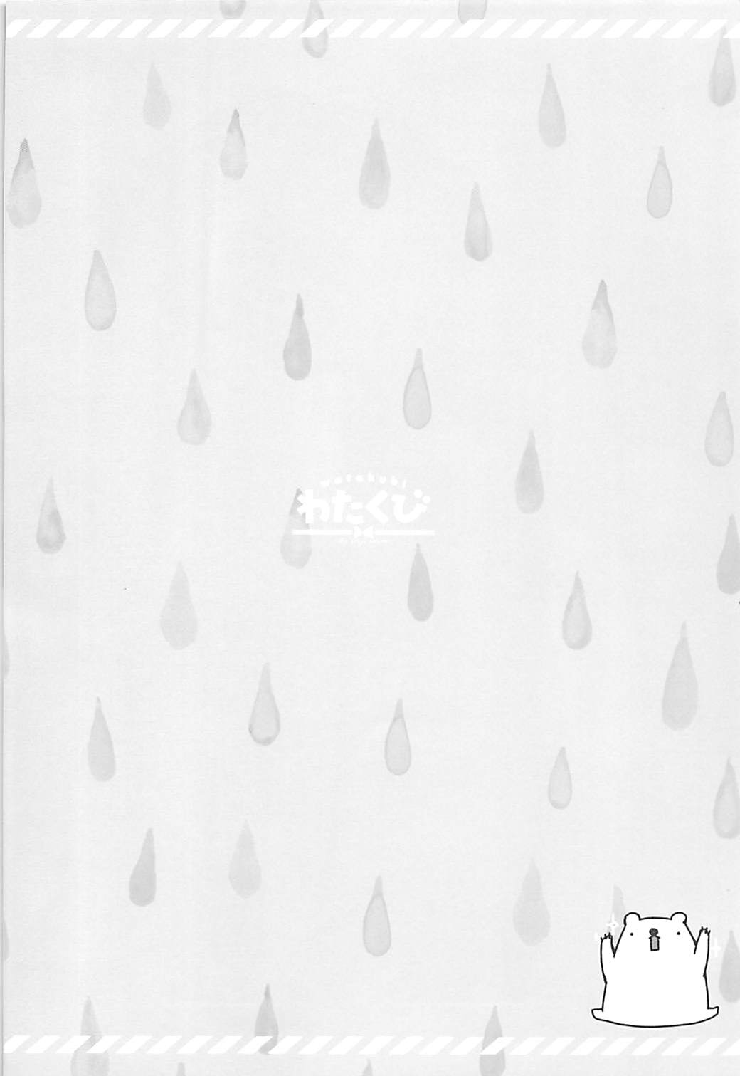 Chino-chan to Nemunemu... page 3 full