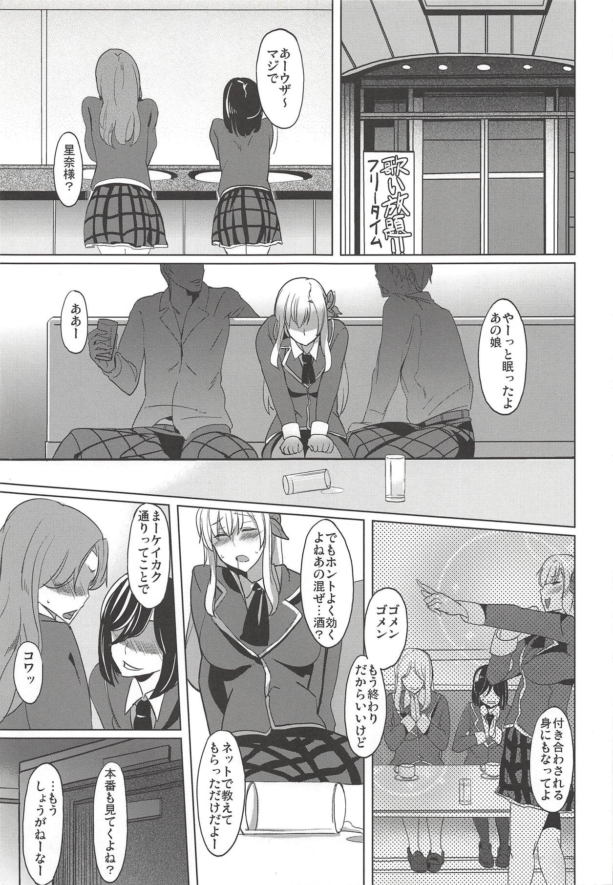 Hamerareta Sena page 2 full