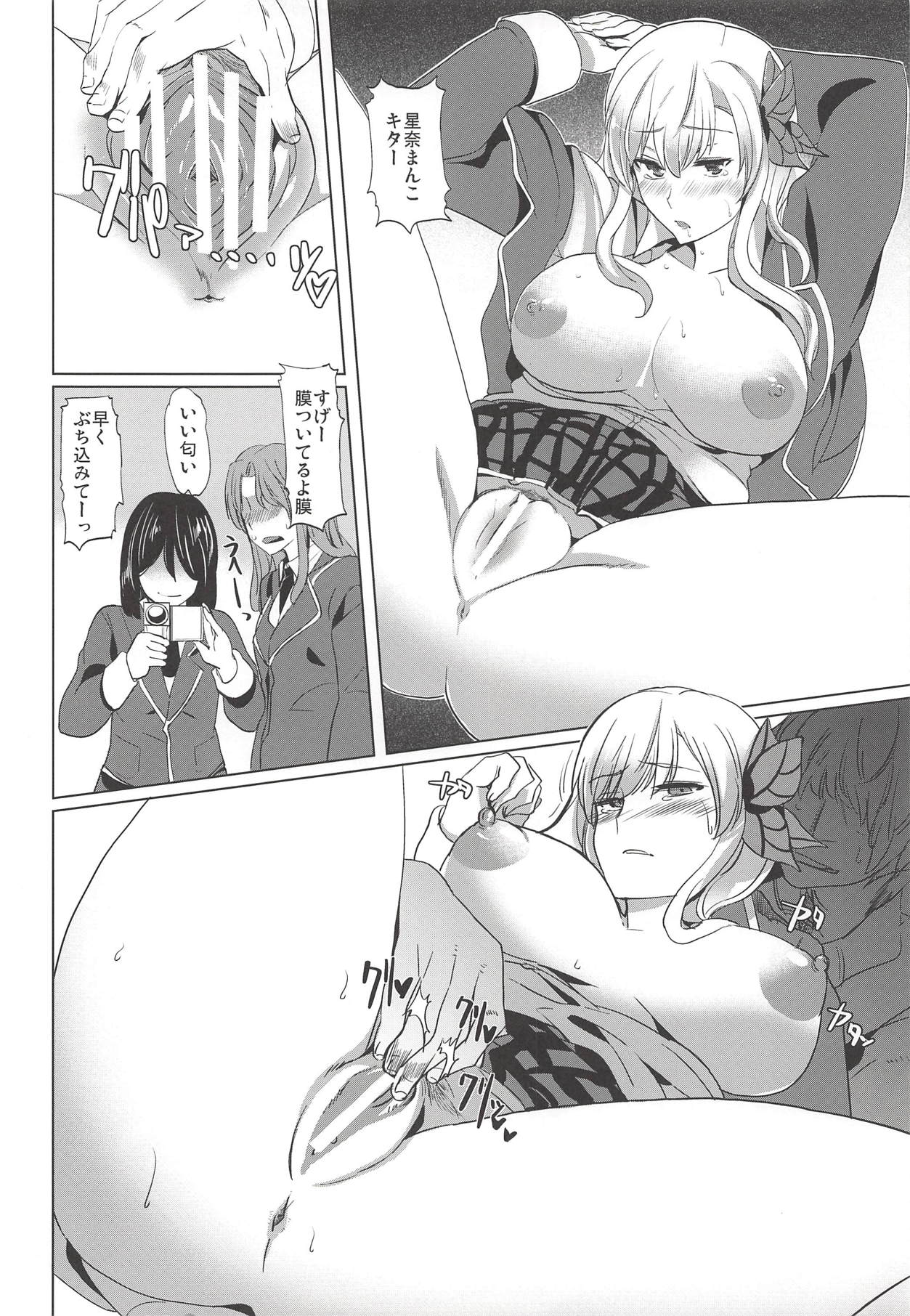 Hamerareta Sena page 7 full