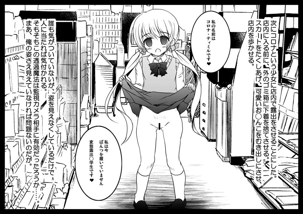 Vivid Sennou Yagai Roshutsu page 3 full