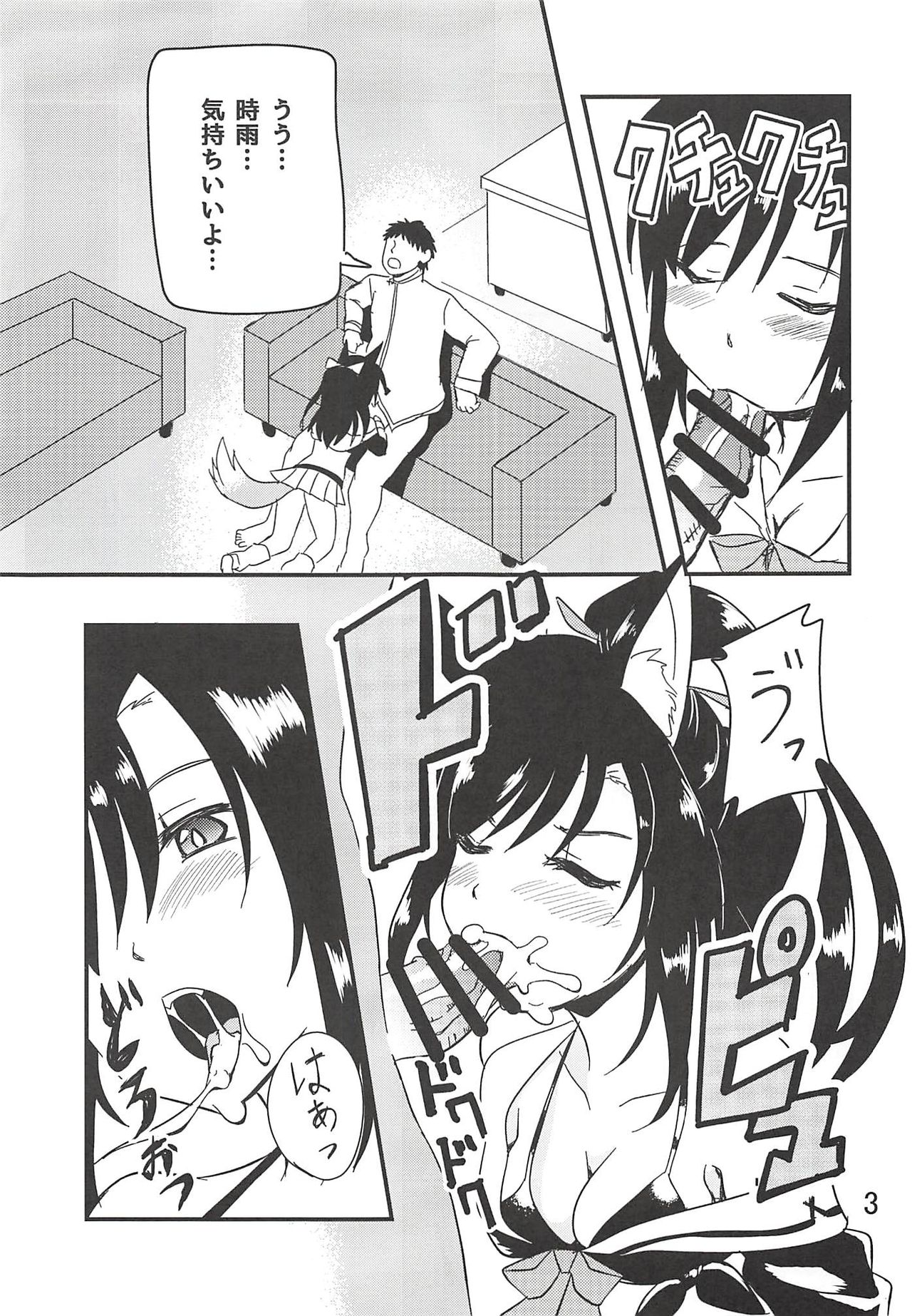 Hishokan Ninmu page 2 full