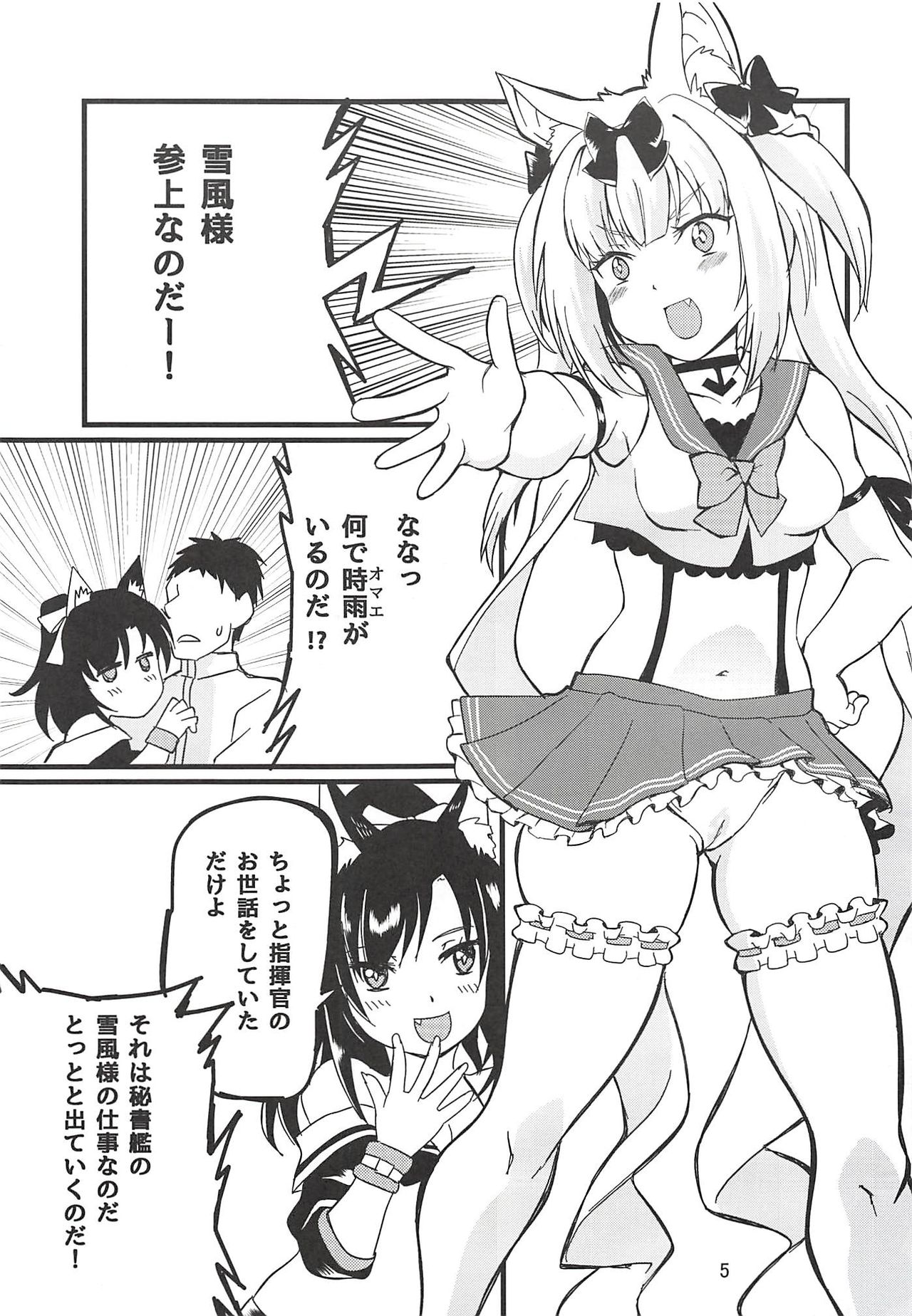 Hishokan Ninmu page 4 full