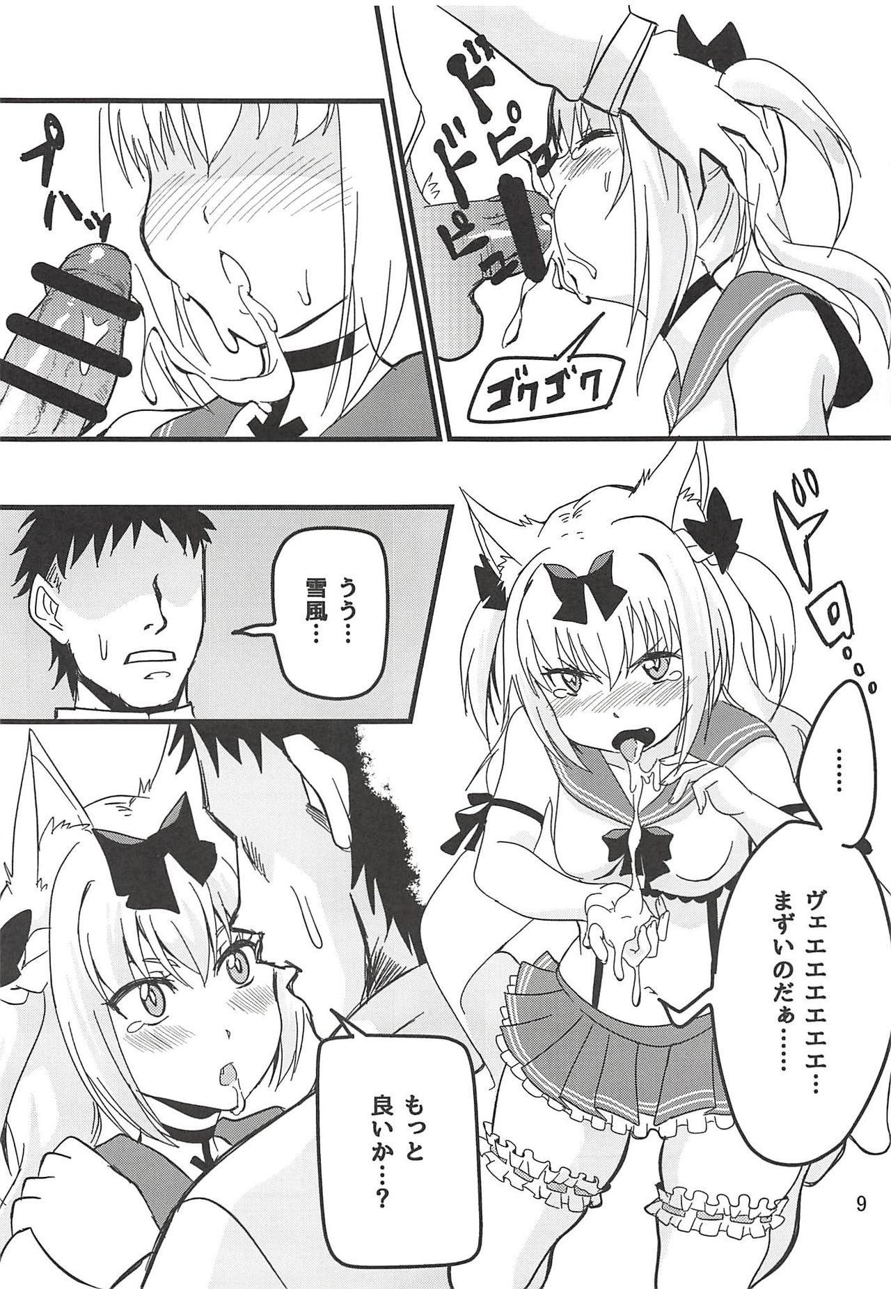 Hishokan Ninmu page 8 full