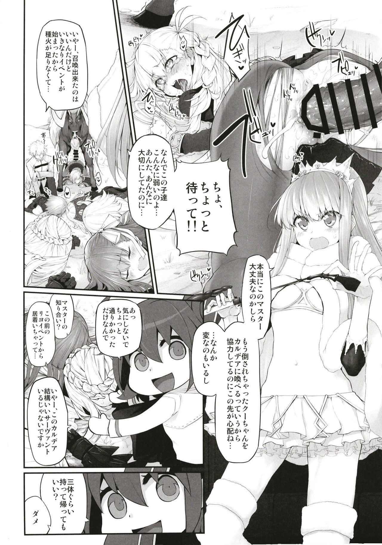 Marked Girls Vol. 16 page 3 full