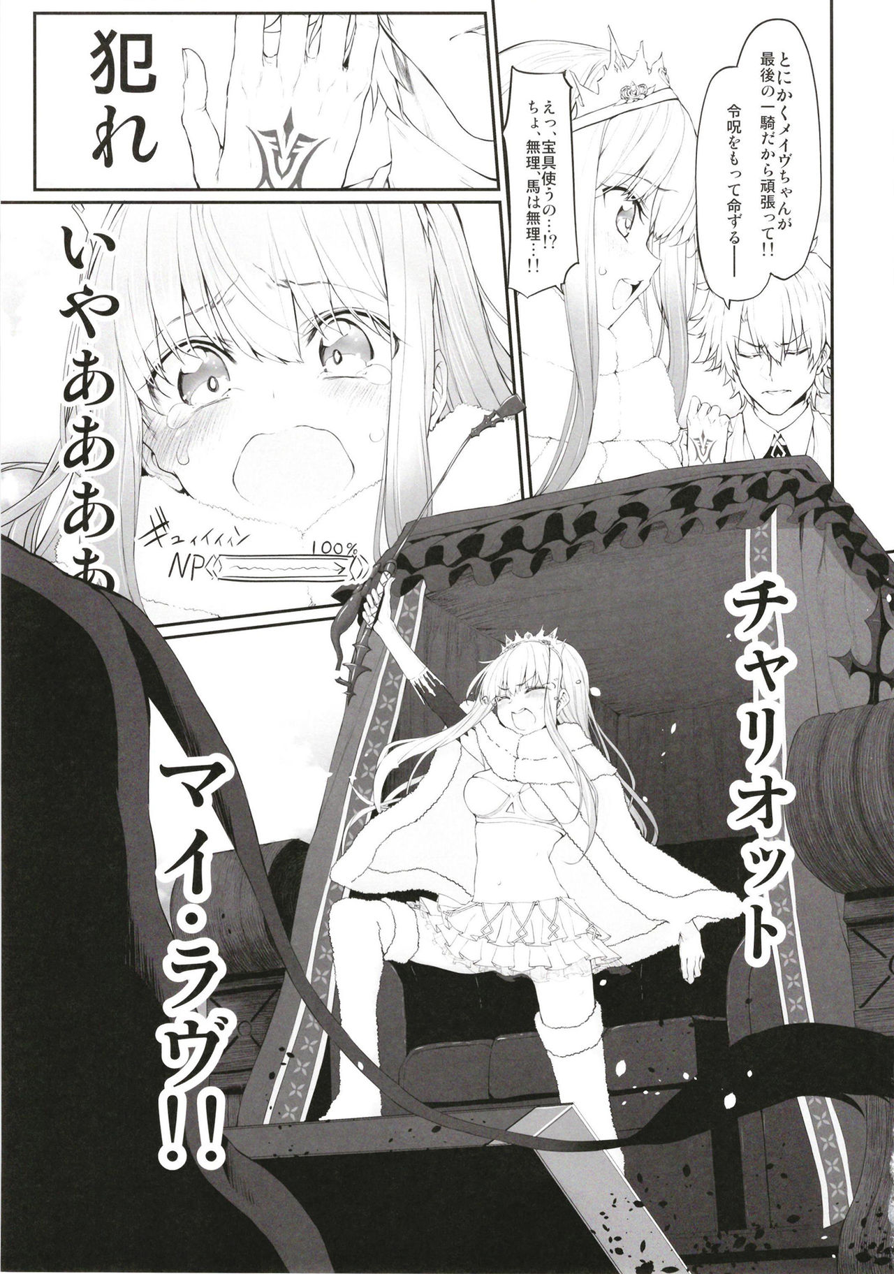 Marked Girls Vol. 16 page 4 full