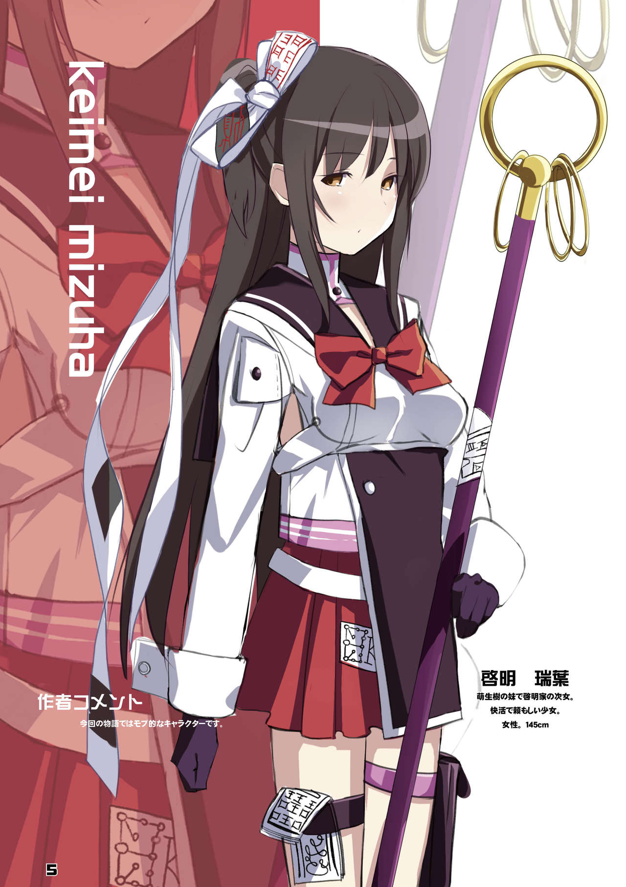 橘万年青は啓明萌生樹の子が欲しい page 5 full