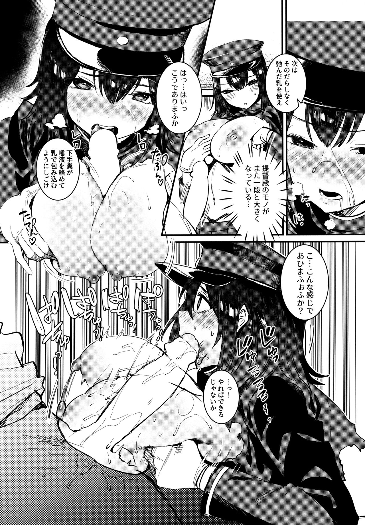 Ware Akitsu Maru ni Kaigun Seishin o Chuunyuu su page 6 full