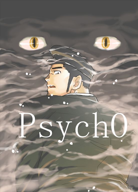 PsychO page 1 full