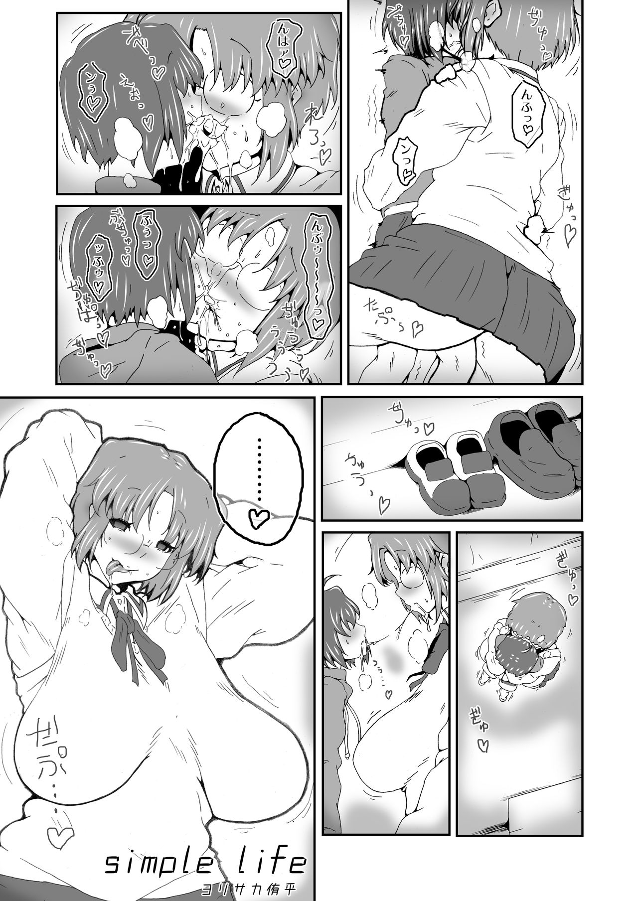 LOVE CIEL 2016 summer page 2 full