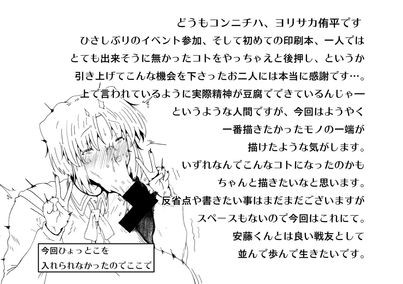 LOVE CIEL 2016 summer page 8 full