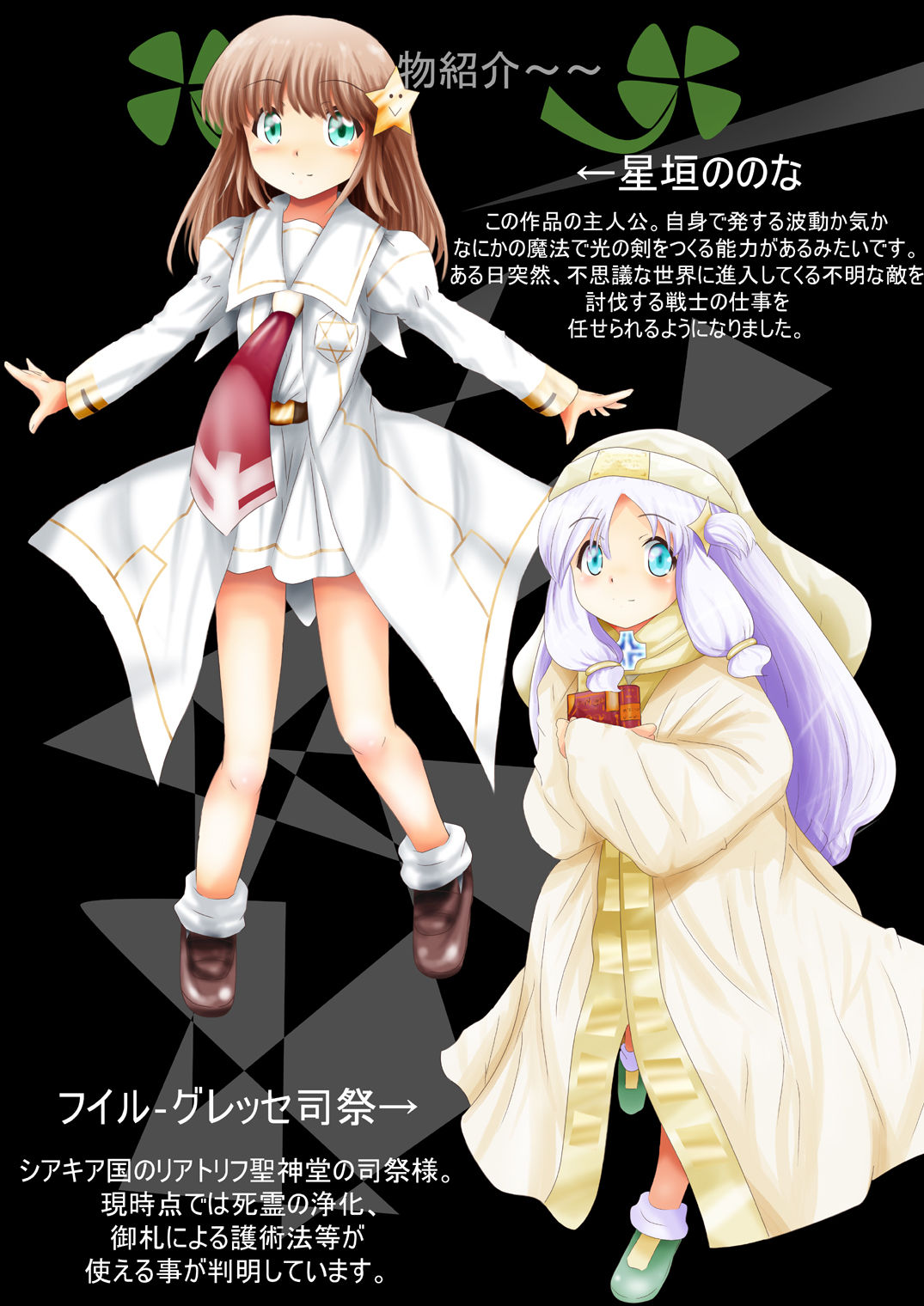 Fushigi Sekai -Mystery World- Nonona 35 ~Nonona vs Shi no Daimaou Negaronjigiba, Yosougai no Kyoufu Muryokuka Kutsujoku Kyoukan Ingoku~ page 8 full