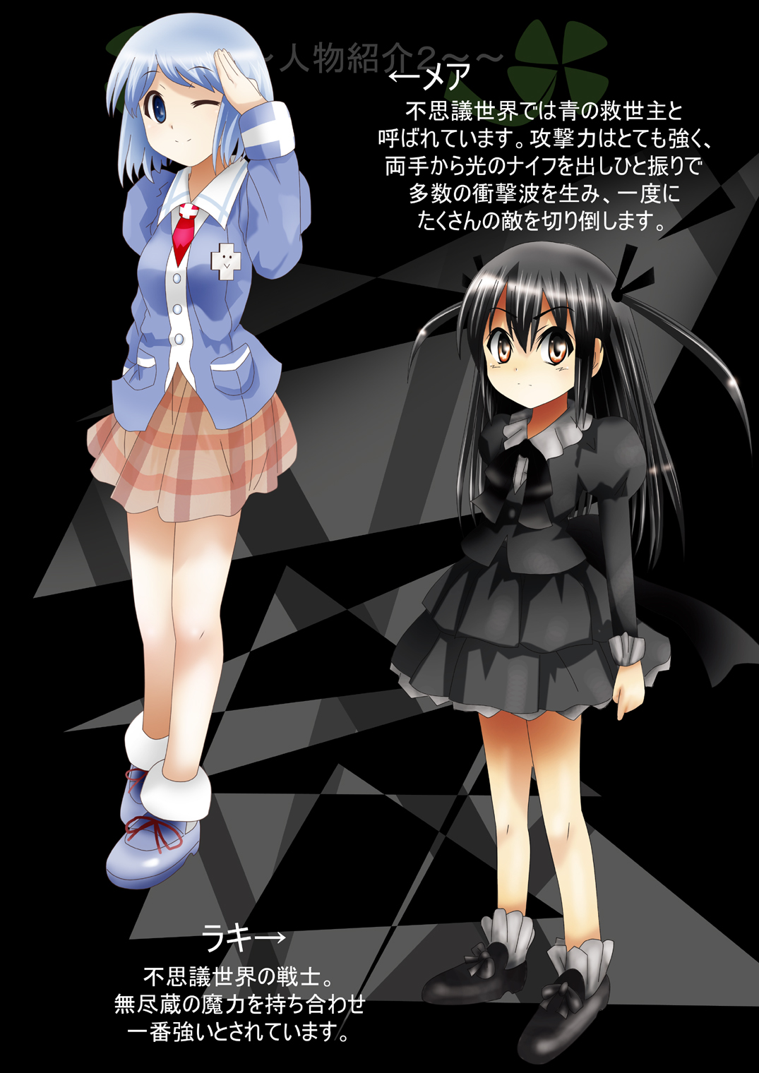 Fushigi Sekai -Mystery World- Nonona 35 ~Nonona vs Shi no Daimaou Negaronjigiba, Yosougai no Kyoufu Muryokuka Kutsujoku Kyoukan Ingoku~ page 9 full