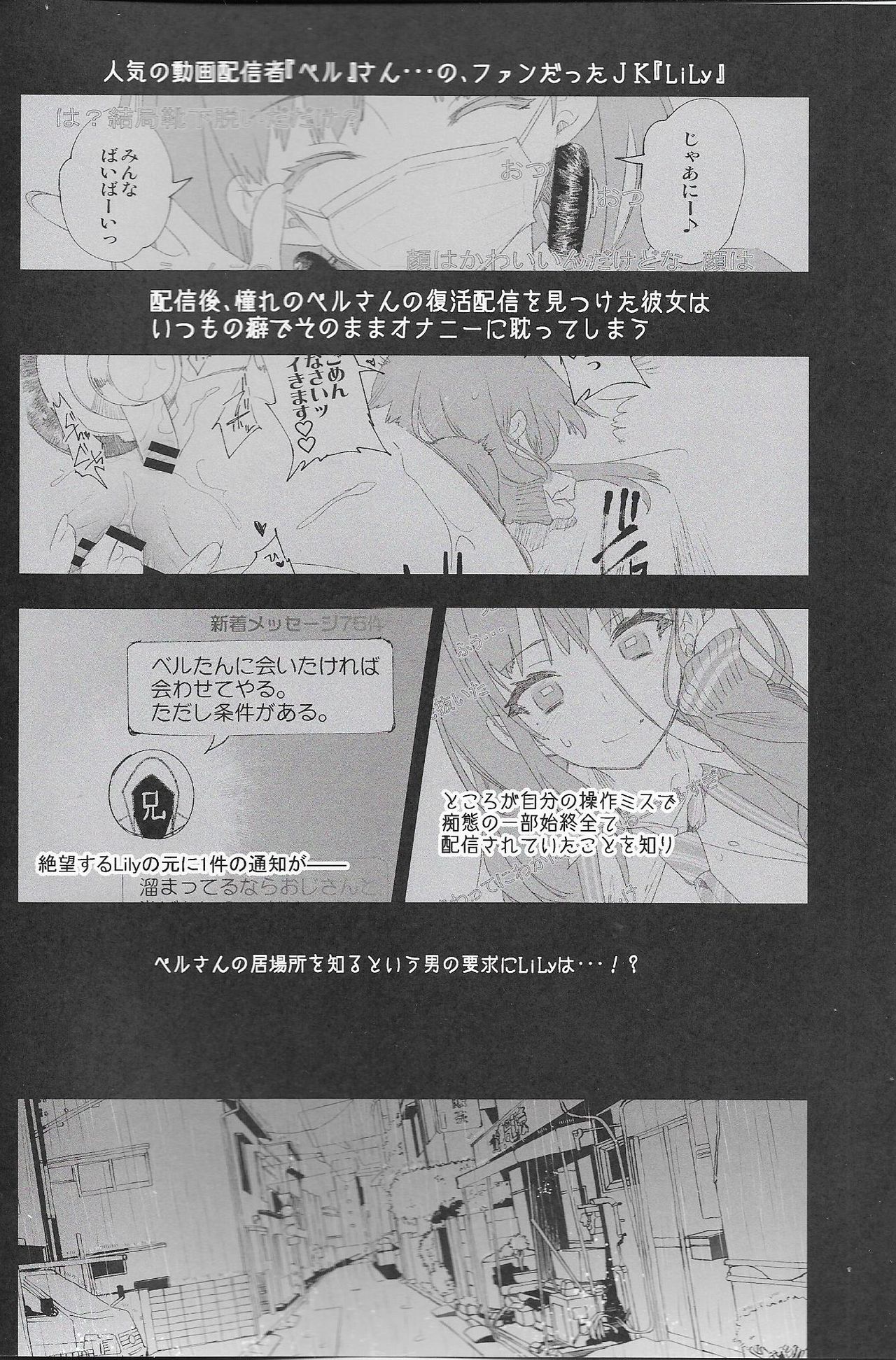 Housoujiko 4 ~Off-Pako JK Ana Ijime~ page 3 full