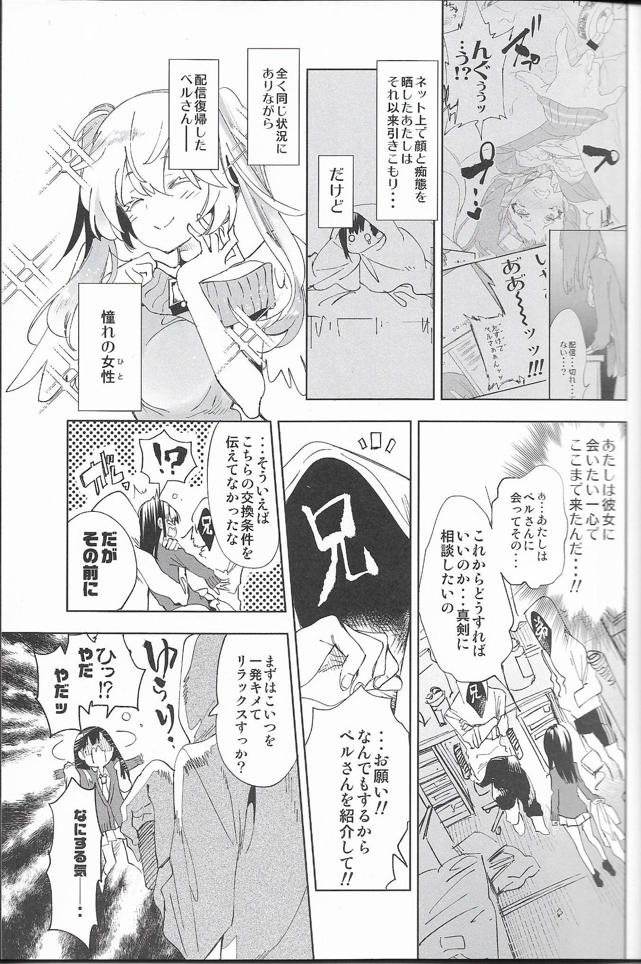 Housoujiko 4 ~Off-Pako JK Ana Ijime~ page 6 full