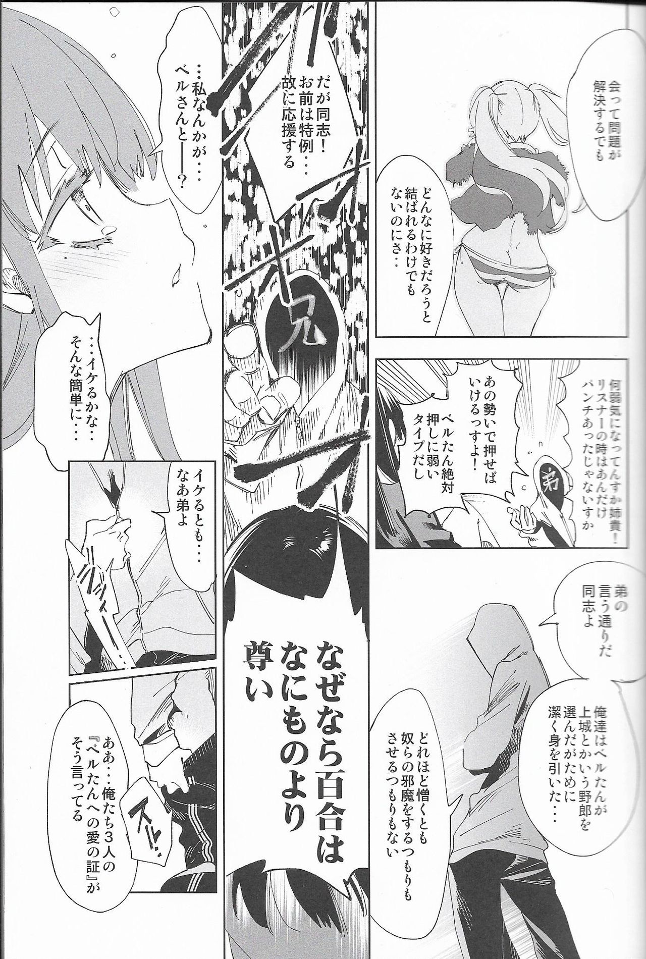 Housoujiko 4 ~Off-Pako JK Ana Ijime~ page 8 full