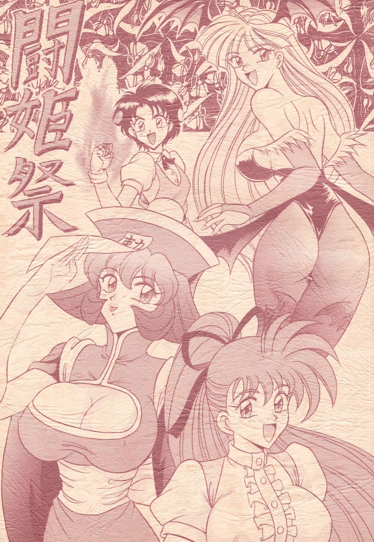 Toukisai page 1 full