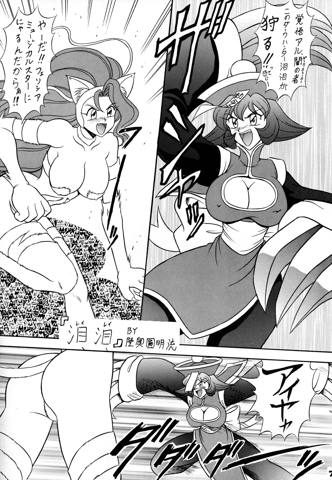 Toukisai page 6 full