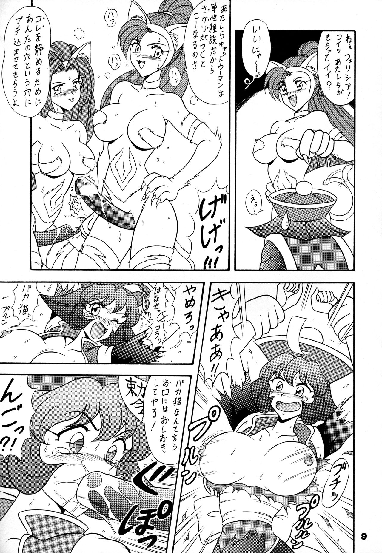Toukisai page 8 full