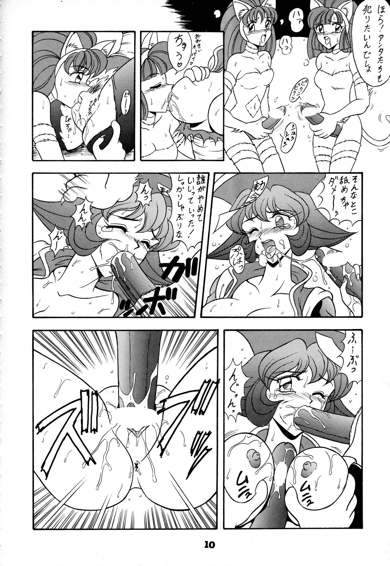 Toukisai page 9 full